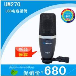 headphones Alctron UM270 multifunction USB capacitance microphone large diaphragm recording microphone