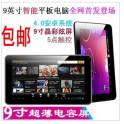 9 inch tablet computer dual-core capacitive screen Android