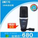 TAKSTAR Teana PC-K500 computer record professional professional capacitive microphone