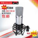 capacitive microphone ISK BM-700 microphone monitor computer network K anchor suit