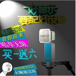 PC-K700 capacitive microphone high-end record computer K capacitance microphone