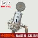 genuine Ready Stock ISK BM-5000 recording microphone capacitance microphone shockproof frame suit