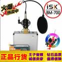 ISK BM-5000 BM5000 capacitive microphone record K