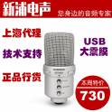 ISK SM-162 SM162 capacitance microphone record network K genuine .