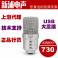 ISK SM-162 SM162 capacitance microphone record network K genuine .
