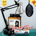 genuine Ready Stock ISK T2050 recording microphone capacitance microphone