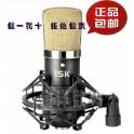 genuine ISK BM-700 BM700 capacitive microphone recording microphone suit record