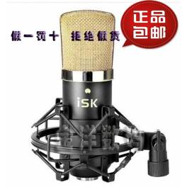 genuine ISK BM-700 BM700 capacitive microphone recording microphone suit record
