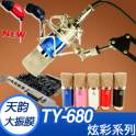 ISK BM-700 capacitive microphone computer yy network K sound card record device
