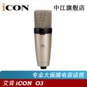 iCON Elkay O3 professional large diaphragm record capacitance microphone microphone shockproof frame