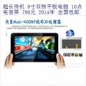 9 inch tablet computer dual-core capacitive screen Android