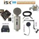 ISK BM-5000 capacitive microphone sound card large diaphragm suit cantilever suit
