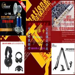 audio suit U-16 capacitive microphone 5.1 7.1 extraposition sound card suit