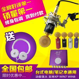 C-8 C8 sound card and MC900 large diaphragm capacitive microphone and cantilever and debug