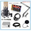 DC3000 capacitive microphone K suit YY record device suit