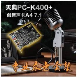 PC-K400 professional capacitive microphone suit and innovate K built-in sound card desktop computer