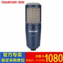 797 NT2S capacitance microphone recording microphone Chinese manufacturer microphone chorus microphone