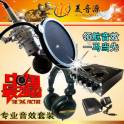 KB-2A USB extraposition sound card and 6000 capacitive microphone professional effect suit