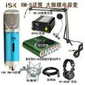 ISK RM-8 R8 capacitance recording microphone large diaphragm capacitance recording microphone capacitive microphone