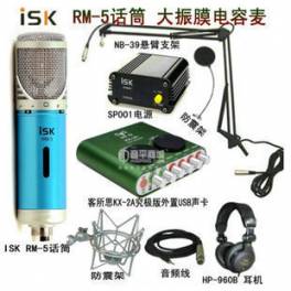 ISK RM-8 R8 capacitance recording microphone large diaphragm capacitance recording microphone capacitive microphone