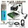 ISK RM-8 R8 capacitance recording microphone large diaphragm capacitance recording microphone capacitive microphone