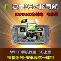 Android vehicle-mounted Ford Focus high definition capacitive screen navigator all-in-one