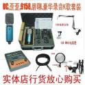 ISK RM-12RM12 aluminium strip record capacitive microphone professional record microphone headphones cantilever