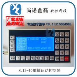 homotaxial stepping motor controller /XL12-10 stepping / servo motor controller homotaxial CNC