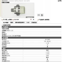 IIC213 ‌ IIB3015-BPKG M US-104-DPS import IFM Inductance type proximity switch