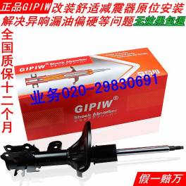 GIPIW Kia rear shock absorber with inductor dedicated shock absorption suspension