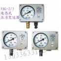 Inductance type pressure transmitter YSG-3 4-20mA YSG-2 0-10mA industrial measurement system