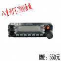 accessories FT7900R vehicle-mounted panel 7900R LED control panel