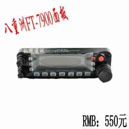 accessories FT7900R vehicle-mounted panel 7900R LED control panel
