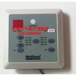 air conditioner air hose MC120 control board Main board panel accessories