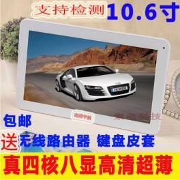 rpm portable power supply genuine 10.6 inch tablet computer 10 inch quad core IPS high definition screen Android 9 inch