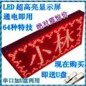 LED display screen P10 outdoors 41 201CM Unit board control power supply