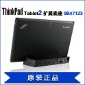 ThinkPad Tablet2 tablet computer mini extend base 0B47123 vehicle-mounted power supply