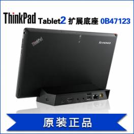 ThinkPad Tablet2 tablet computer mini extend base 0B47123 vehicle-mounted power supply