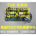 YIAN YA340A YA340B YA603A YA603B YA805A YA805B power board