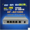 AFOUNDRY wireless AC controller AF-C1000 monitored management AP AP panel AP
