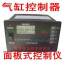 1.2 computer control panel glass