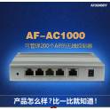 AFOUNDRY wireless AC controller AF-C1000 monitored management AP AP panel AP