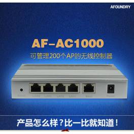 AFOUNDRY wireless AC controller AF-C1000 monitored management AP AP panel AP