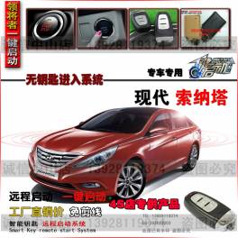 original modern special car dedicated start system start control panel