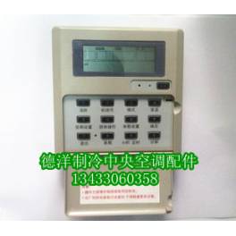 air conditioner water-cooling air-cooled module air conditioner control panel