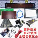 led display screen suite led Unit board control power supply 2.65 0.41