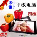 10.1 inch tablet computer 10 inch tablet quad core IPS screen Android 4.2 8 inch tablet computer power supply