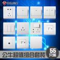 switch socket set meal 55 power supply switch panel suit genuine