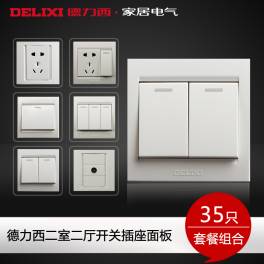 Delixi switch socket set meal combination power supply socket panel suit 35 genuine