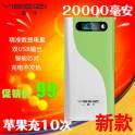 portable power supply 20000 user YB665 cell phone tablet universal high volume 15600MAH